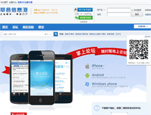 Tablet Screenshot of 2165588.com